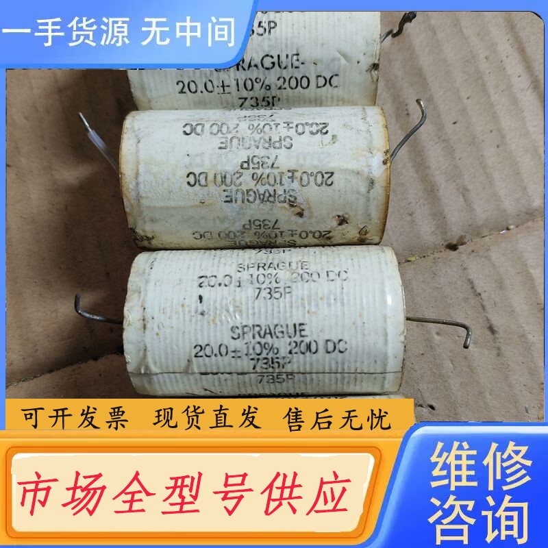 要询价-思碧薄膜电容 735P 200V 20uf