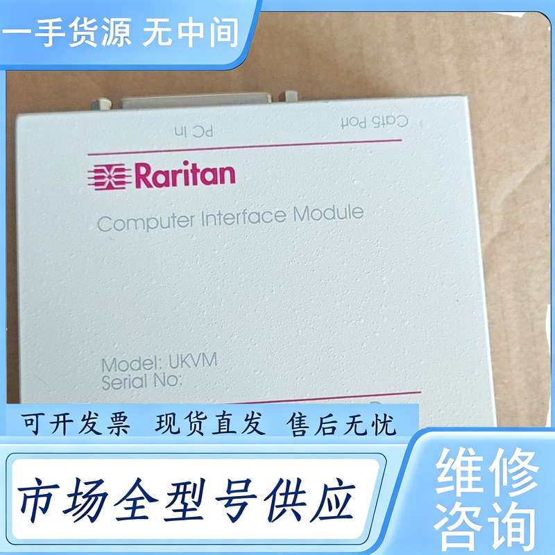 请询价-- 力登Raritan URKVM4-C UKVM PS2
