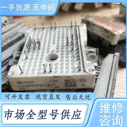 请询价--F3L100R07W2E3-B-11