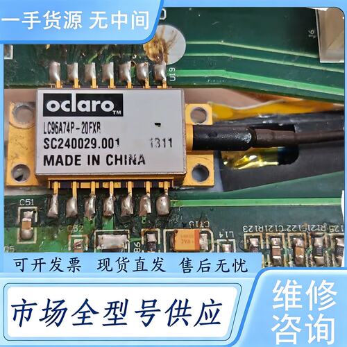 请询价--Oclaro LC96A74P-20FXR 光纤放大器模块
