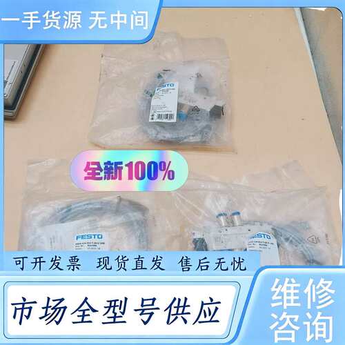 请询价--VUVG-L14-B52-T-Q8-U-1K8L费斯托电磁阀