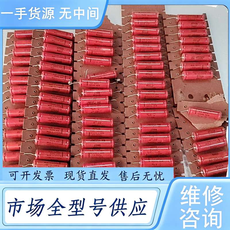 请询价--丹麦战神油浸电容jensen 630V 0.02Uf