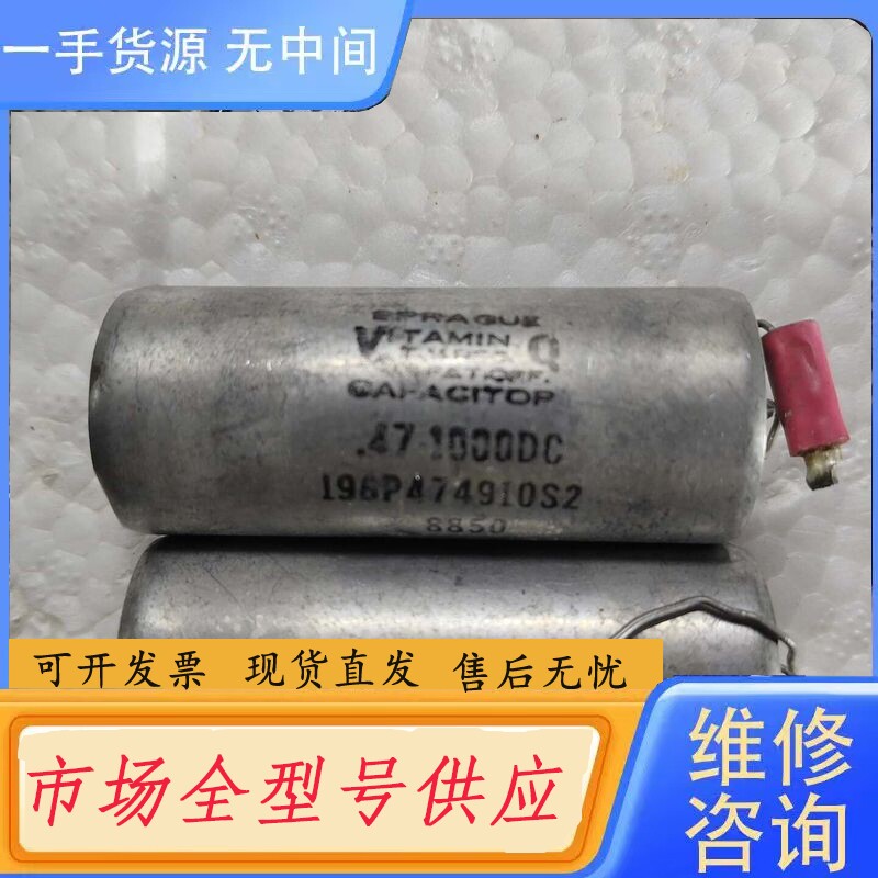 要询价-VQ思碧维他命Q 油浸电容1000V 0.47uf