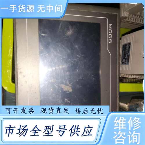 请询价--昆仑通态触摸屏TPC7012El1个下单前请咨询价格及运