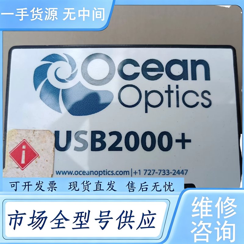 请询价--海洋光学光谱仪 Ocean Optics USB2000+