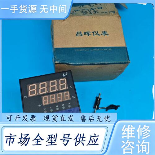 请询价--昌晖仪表SWP-D935-020-12/12-HL数控仪 未