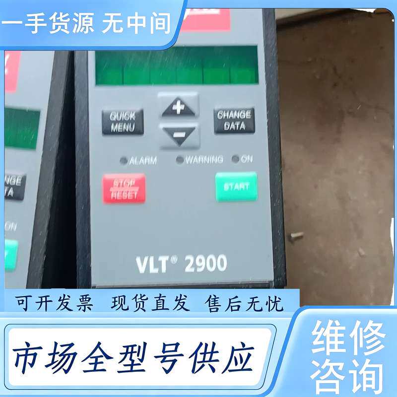 请询价--丹弗斯变频器vlt2900 0.75 2907 ，成色不