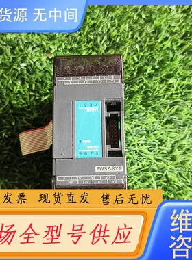 要询价-永宏模块FWSZ-8YT，，品相如图，标价包邮