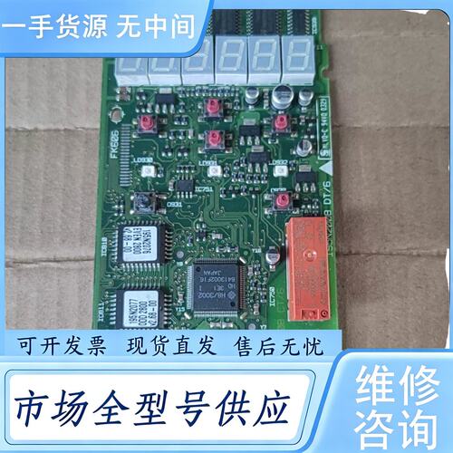 请询价--丹佛斯变频器主板195N2008 DT/5，件，实物拍的