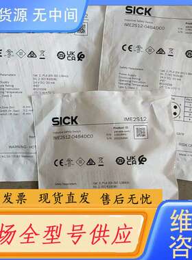 要询价-sick西克1091944 IME2S12-04B4DC