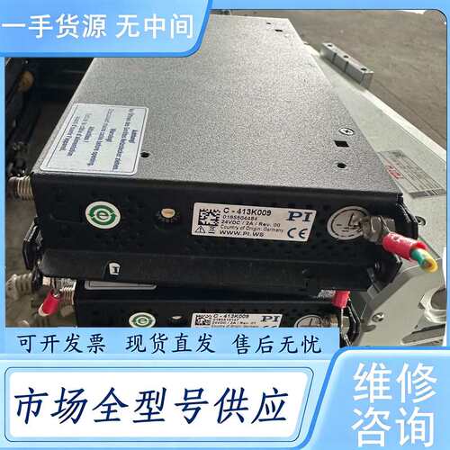 请询价--德国PI音圈电机伺服控制器C-413K009，，成色
