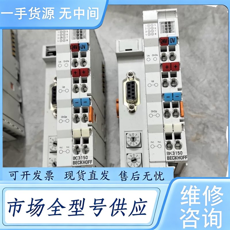 请询价--基本BC3150德国倍福，可上电测试，其余功能不