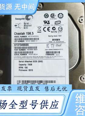 请询价--ST373455SS 73G