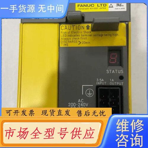 要询价-FANUC电源模块A06B-6110-H011功能包