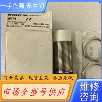 要询价-IFM易福门 IIS211 IIS228 IIC20