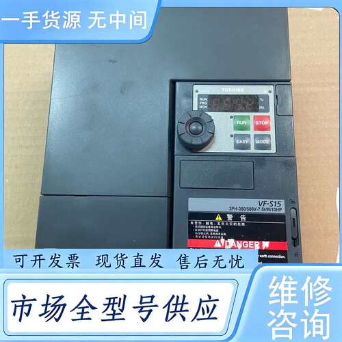 请询价--VFS15-4075PL-CH 东芝变频器 7.5