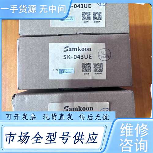 请询价--Samkoon触摸屏、SK-043UE、成色几乎、原包装