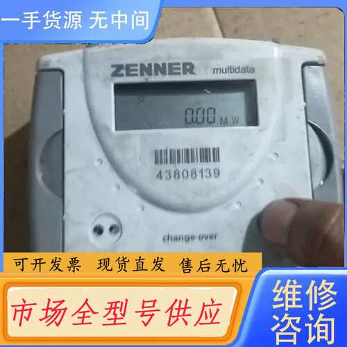 请询价--德国ZENNER真兰 WR3型多功能能量积分仪