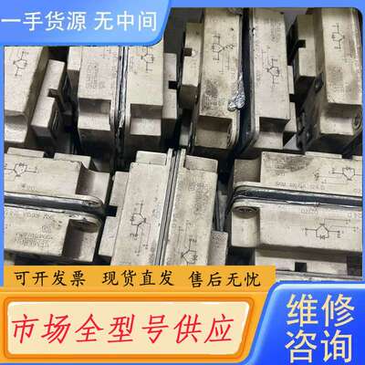 请询价--SKM400GA124D SKM300GA123D模块拆