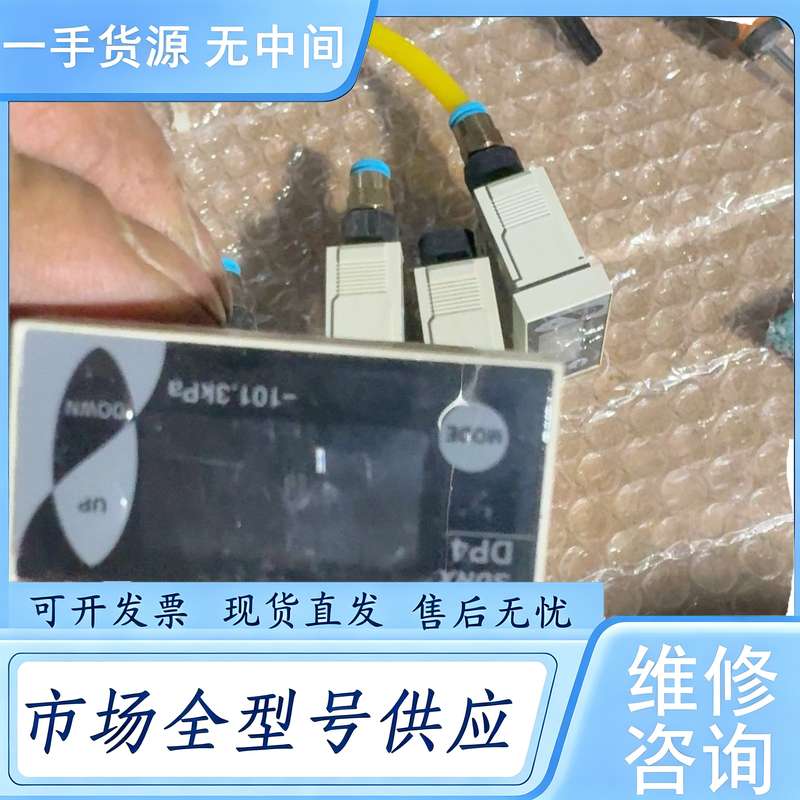 请询价--神视DP4-50Z压力传感器，实物拍摄，，成色不
