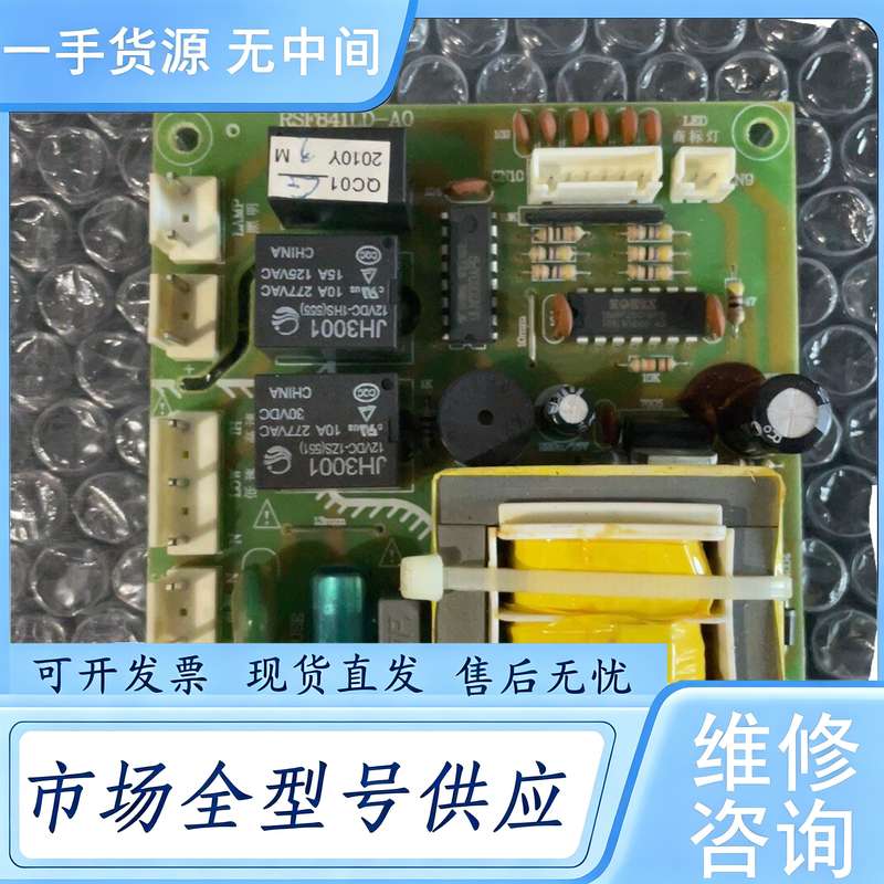 请询价--华帝CXW-200-203E2油烟机主板，适应于J802