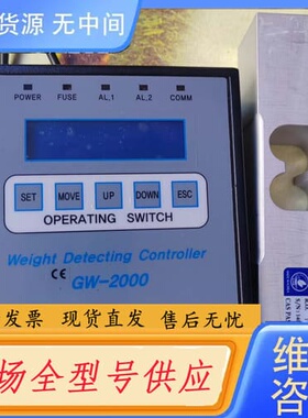 请询价-Weight Detecting Controller