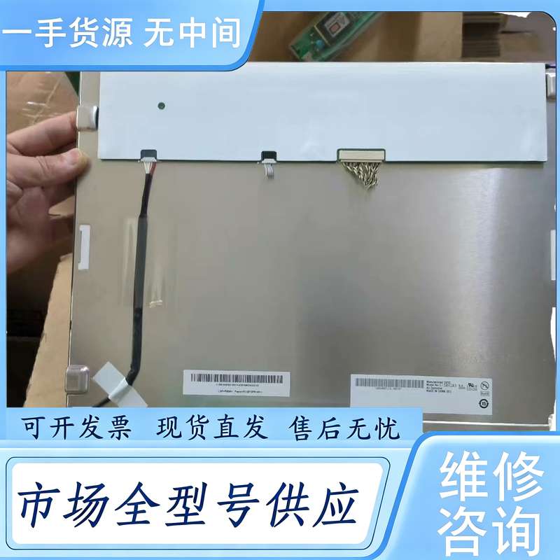 请询价--友达15寸工业液晶屏G150G01 V4.高亮 102