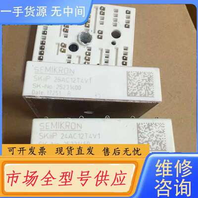 要询价-SKIIP26AC126V1 、SKIIP26AC12T4V