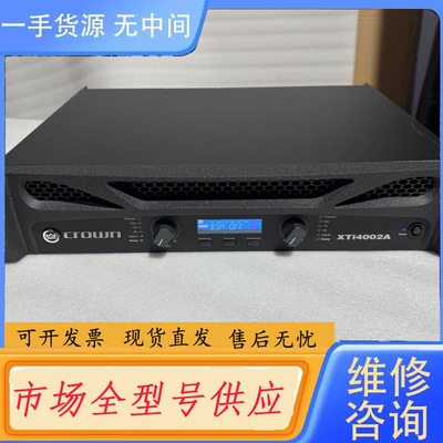 要询价-CROWN皇冠XTI4002A功放