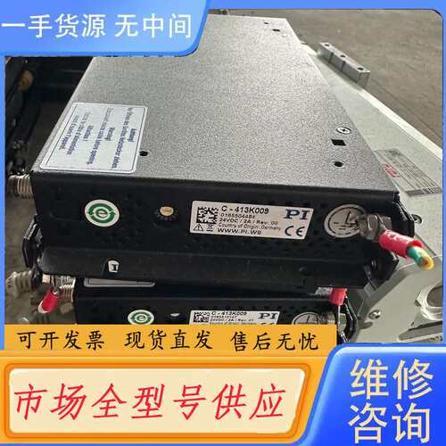 请询价--德国PI音圈电机伺服控制器C-413K009，，成色