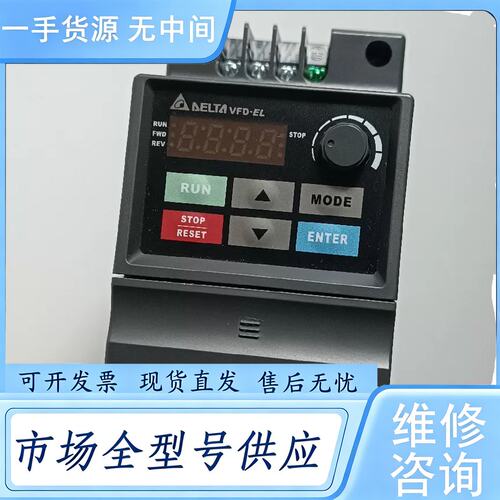 请询价--台达变频器VFD015EL43A，VFD015EL43W，功