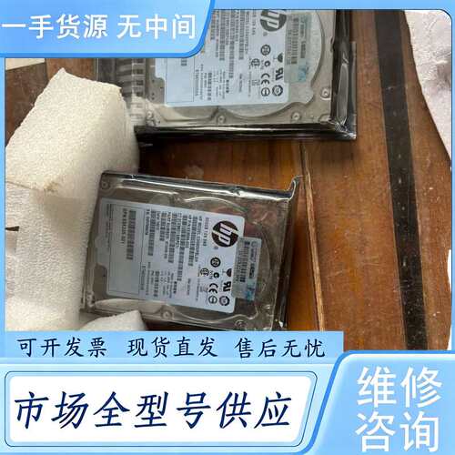 请询价--宏杉存储 硬盘600G，七块，代盘架四个，300G一个，