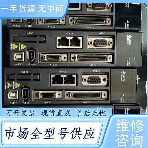 请询价--ASD-A2-0421-M 货台达A2伺服驱动器 40
