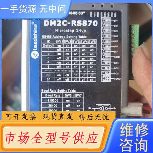 请询价--dm2c-rs870，有20个，90包邮单价