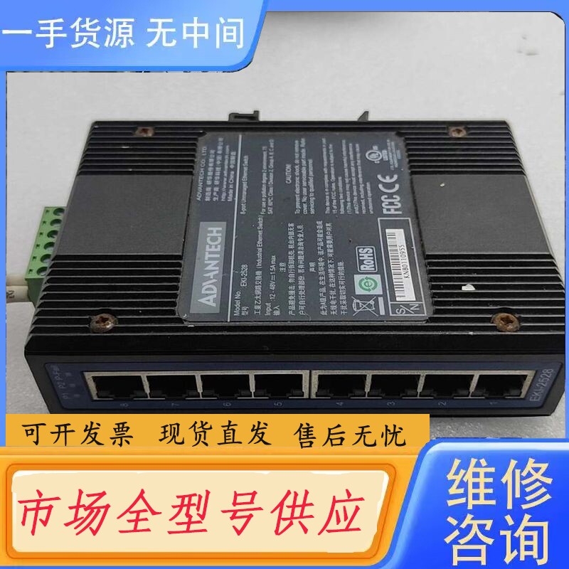 要询价-研华工业交换机EKI-2528