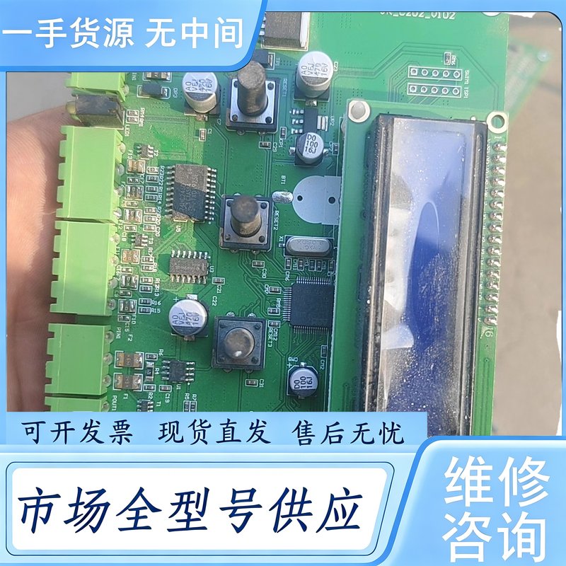 请询价--板一个，具体片上的，不记得什么设备上拆下来的，有需要
