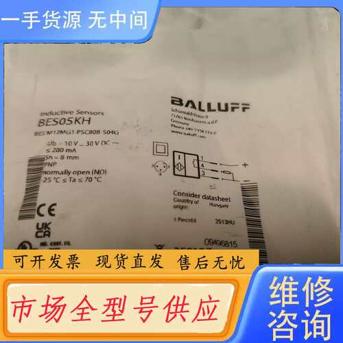 请询价--德国巴鲁夫BES05KH BES M12MG1-PSC80B