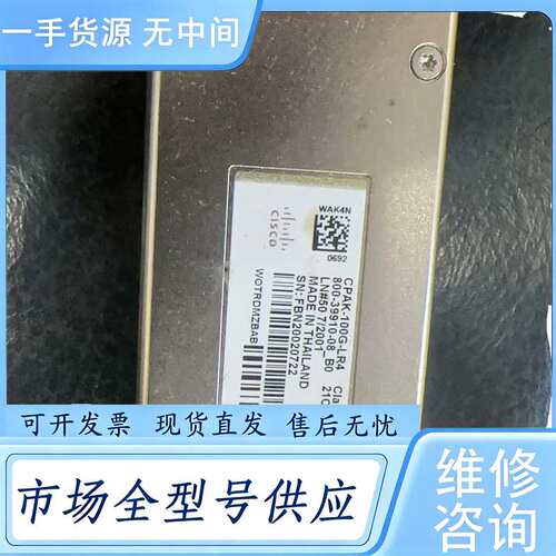 请询价--cisco+cpak-100g-LR4光模块，成色实物图片，