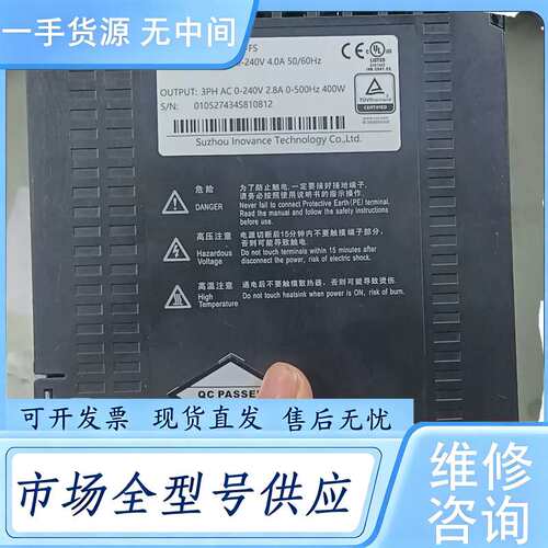 请询价--汇川SV660F伺服驱动器，型号SV660FS2R8I-FS