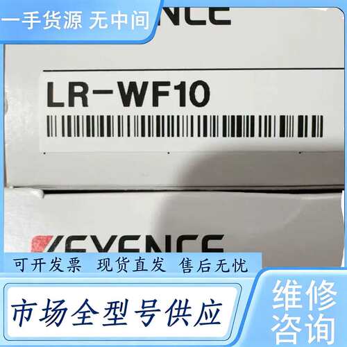 请询价--KEYENCE基恩士激光传感器 LR-WF10
