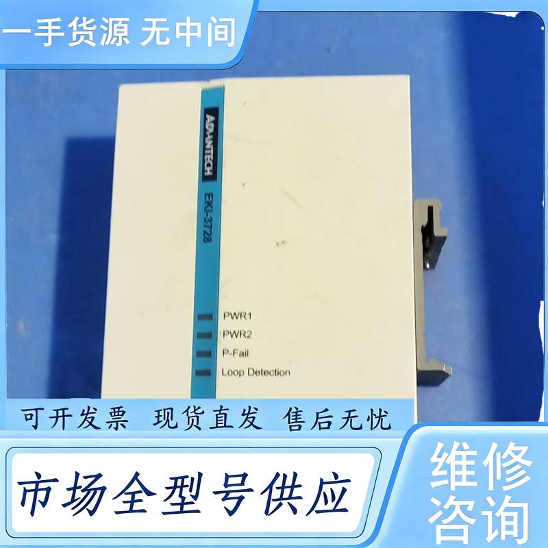 请询价--研华工业交换机EKI-3728，8口千兆以太网交换机，品