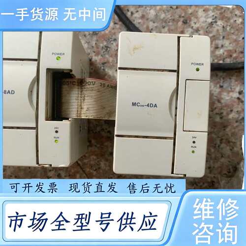 请询价--麦格米特PLC模拟量扩展模块 MC200-8AD 一个 拆