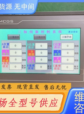 要询价-昆仑通泰一体化触摸屏、TPC7012EI