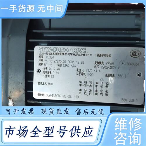 请询价--SEW减速电机，WA20 DR63S4，0.12KW，三相，