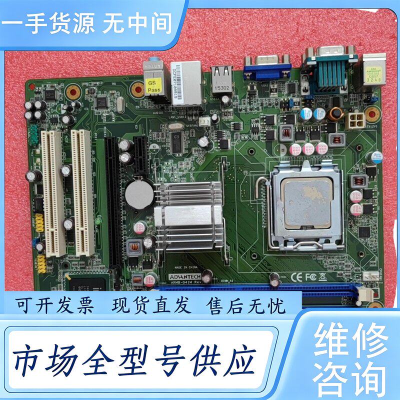 请询价--研华AKMB-G41M Rev.A1主板 成色新 功能完好