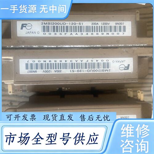 请询价--2MBI200UD-120-51/2MBI300UD-120