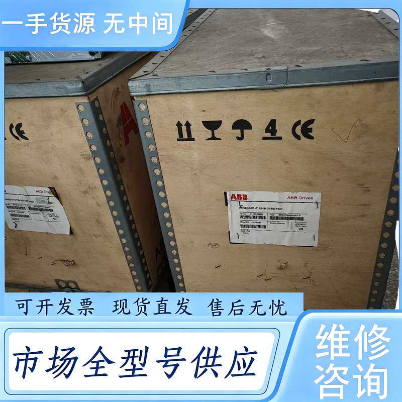 请询价--拍前咨询ABB变频器800系列ACS800-01-012