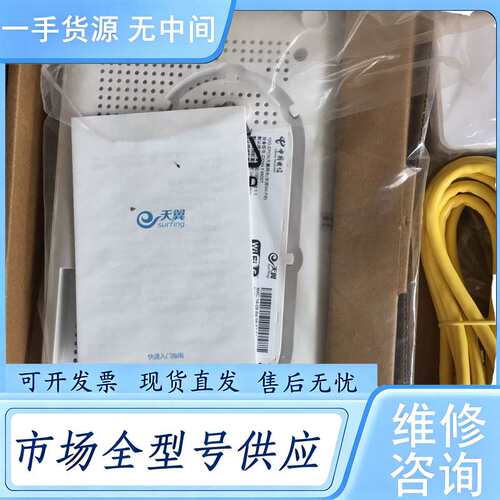 请询价--中兴ZXHN4600T双频万兆光纤猫10G-EPON.双