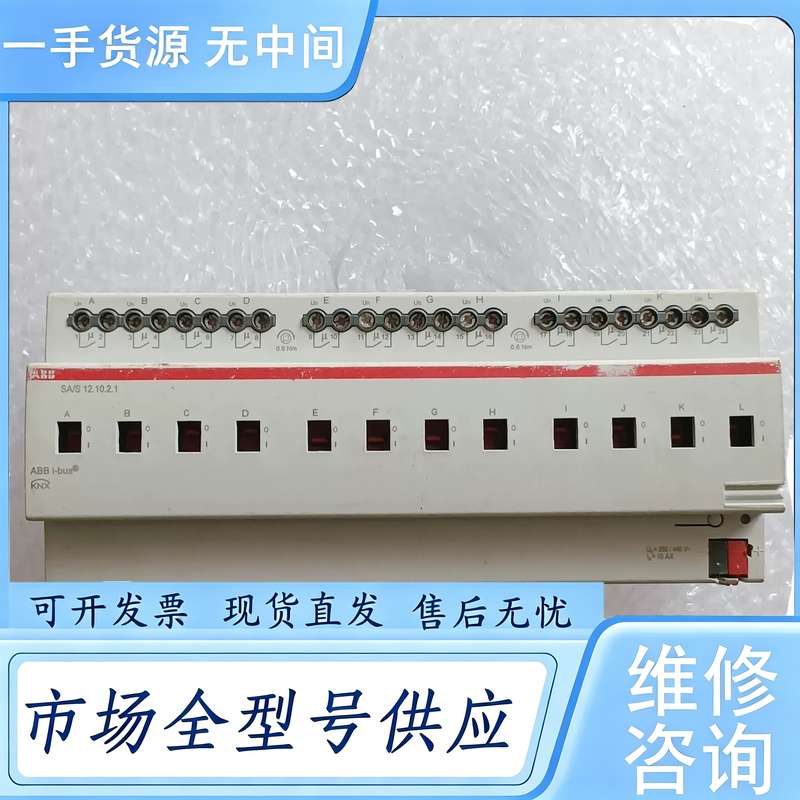 请询价--ABB智能家居控制模块SA/S12.10.2.1,现