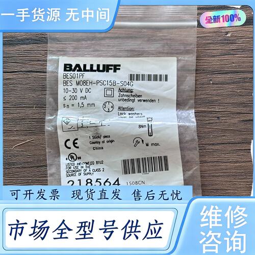 请询价--正品 巴鲁夫 BES01PF 接近开关 BES M0